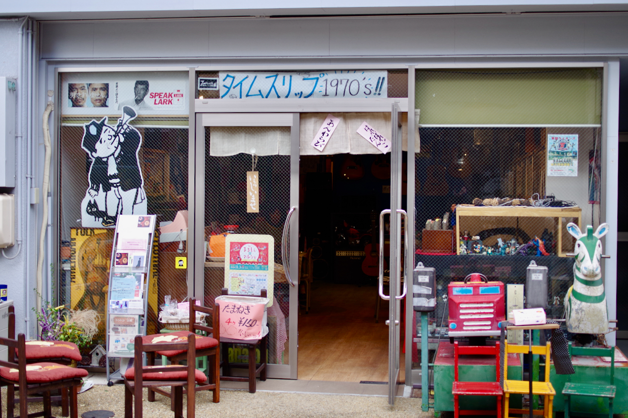 ひみつ基地アナログ ふくやま本通商店街さんぽ 福山本通商店街振興組合 ひみつ基地アナログ ふくやま本通商店街さんぽ 福山本通商店街振興組合